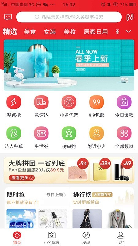 成小名v1.3.9截图1