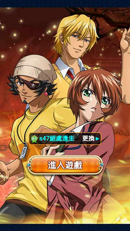 青春爆走中v1.7截图3