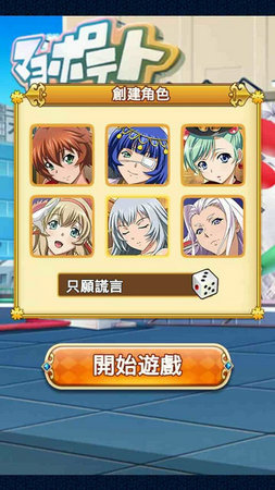 青春爆走中v1.7截图2