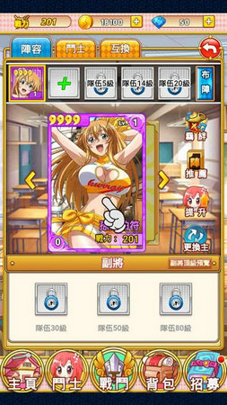 青春爆走中v1.7截图1