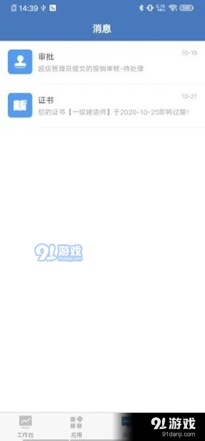 EPMS(项目管理)v1.3.6截图1