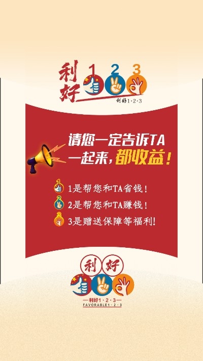 利好123（优惠券购物）v3.3.5截图4