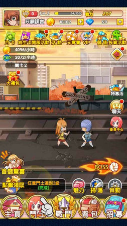 青春爆走中v1.7截图4