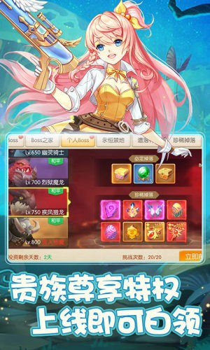 天之命特权版v1.15截图1