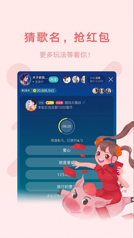 酷狗语音v2.8.5截图4