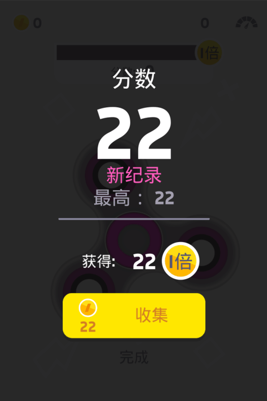 指尖陀螺手游v1.1.6截图3
