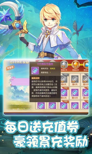 天之命特权版v1.15截图2