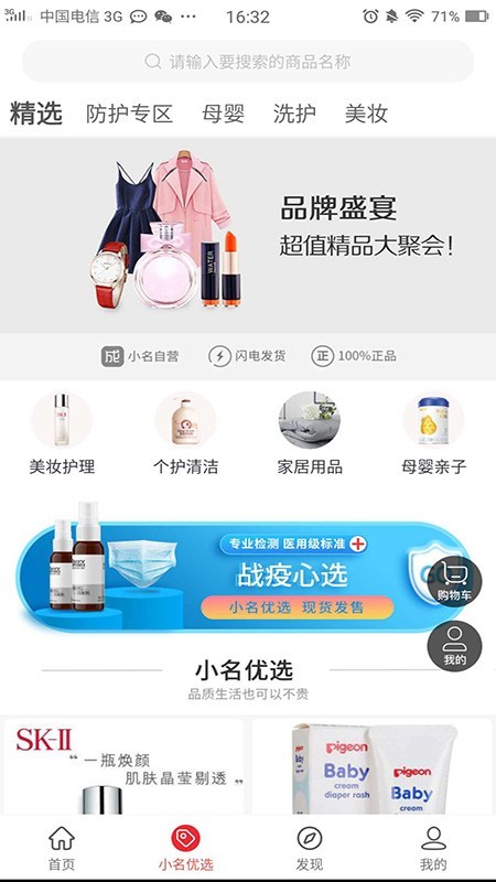 成小名v1.3.9截图3