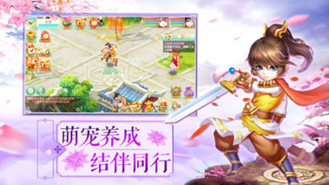 大唐仙侠梦v1.8截图1