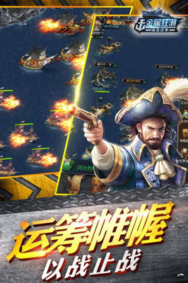 海岛纷争v3.8截图2