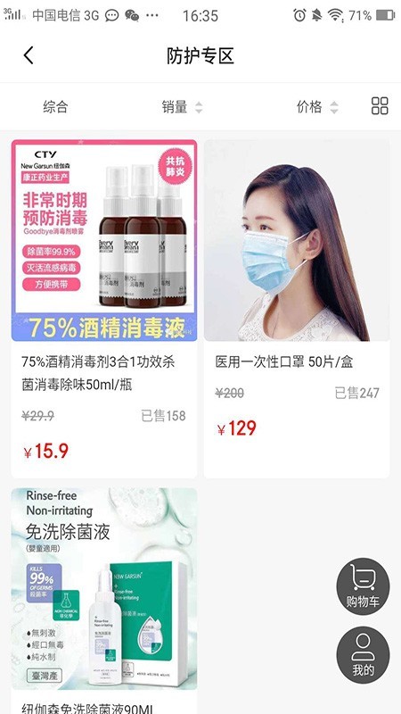 成小名v1.3.9截图4