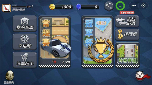 幻影车神v1.23截图1