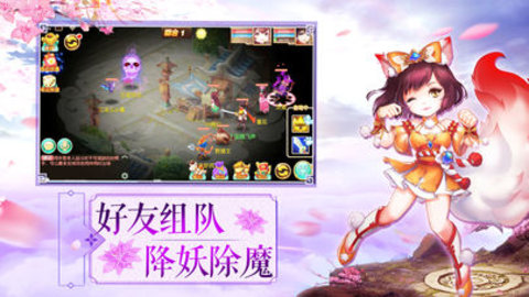 大唐仙侠梦v1.8截图3