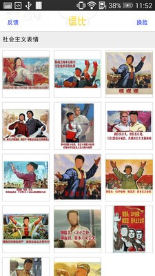 爆笑相机v2.3.4截图1