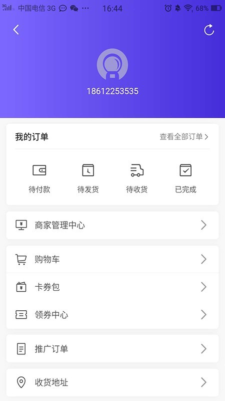 成小名v1.3.9截图5