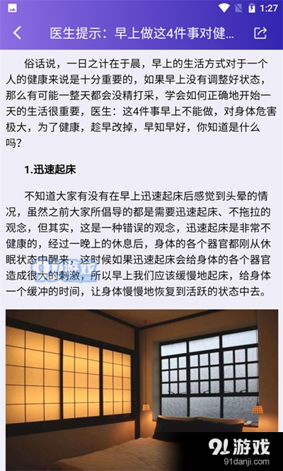 安美健康v1.8截图1