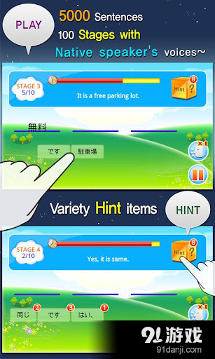 TS 日语会话游戏v1.11.9截图1
