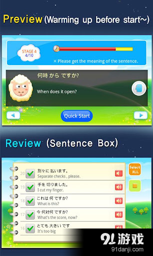 TS 日语会话游戏v1.11.9截图2