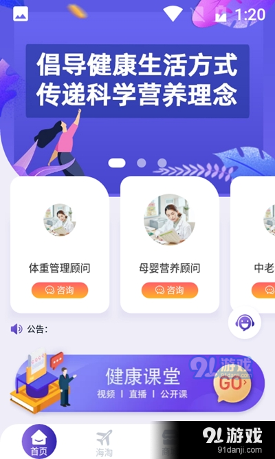 安美健康v1.8截图2