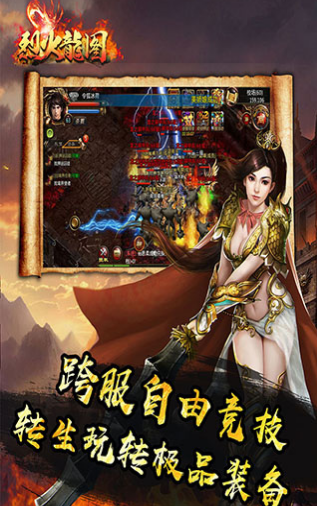 烈火龙图v2.6.06截图1