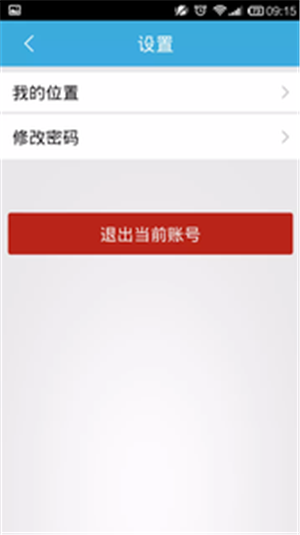 海泉湾管家物流版v2.9截图2