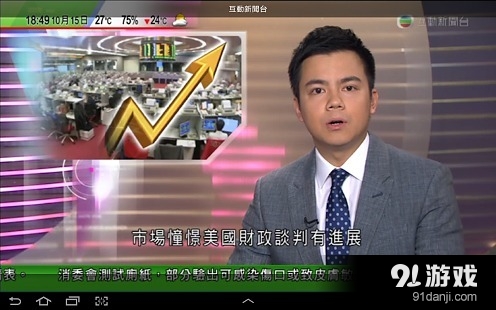 myTVv4.4.6截图3