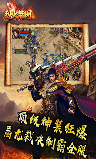 烈火龙图v2.6.06截图2