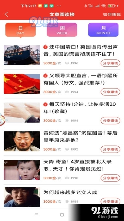 财神转转v1.8截图1