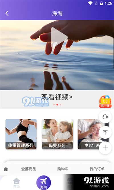 安美健康v1.8截图3