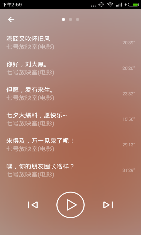 破晓电影v3.3.6截图1