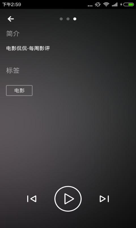 破晓电影v3.3.6截图2