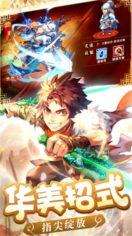 蜀山奇侠传v1.3.3截图1