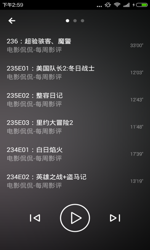 破晓电影v3.3.6截图3