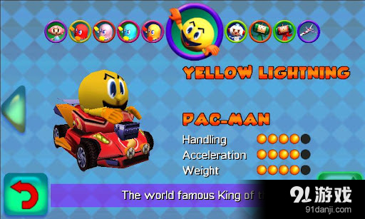 吃豆人卡丁车完整版v1.6.8截图3