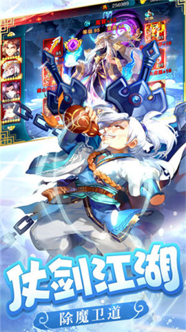 蜀山奇侠传v1.3.3截图2