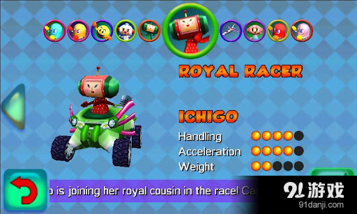 吃豆人卡丁车完整版v1.6.8截图4