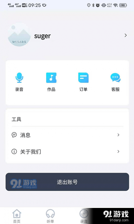 咨信台v1.3.3截图4