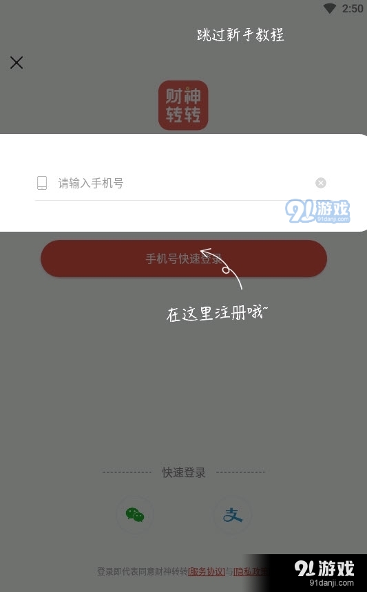 财神转转v1.8截图3