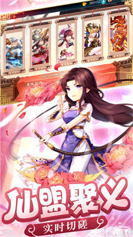 蜀山奇侠传v1.3.3截图3