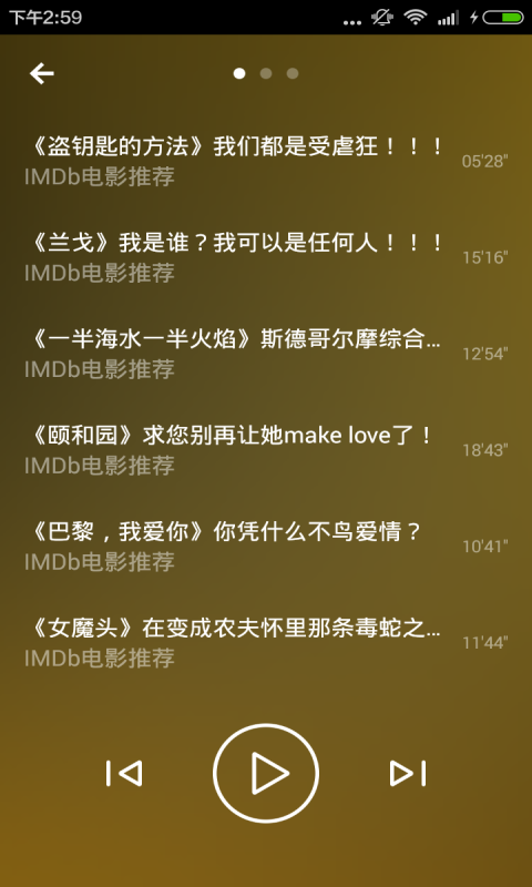 破晓电影v3.3.6截图4