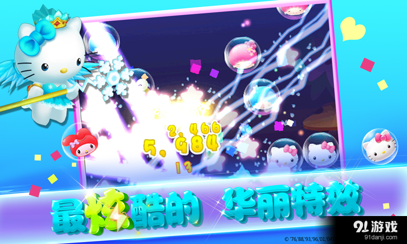 Hello Kitty快乐消v1.4.2.9截图4