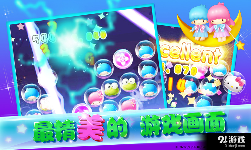 Hello Kitty快乐消v1.4.2.9截图2