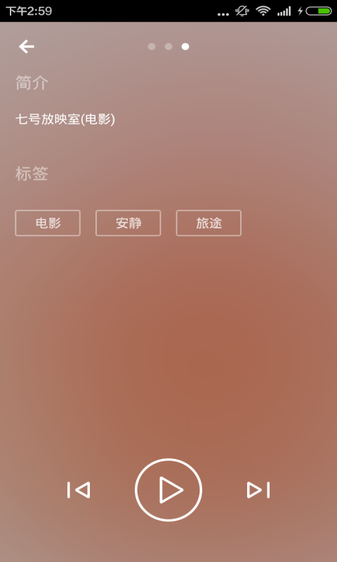 破晓电影v3.3.6截图5