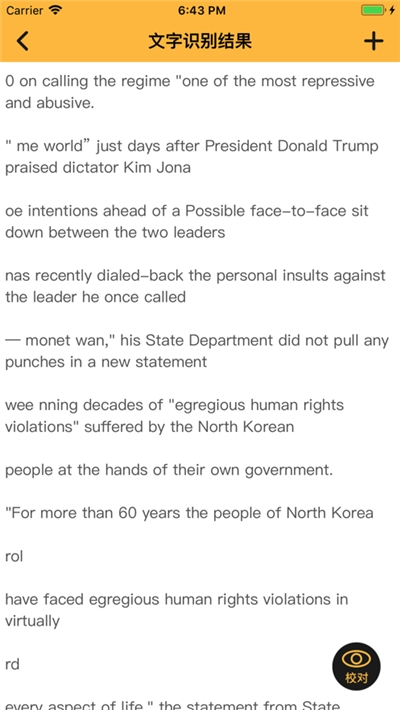 小小离线扫描仪v1.3.4截图3