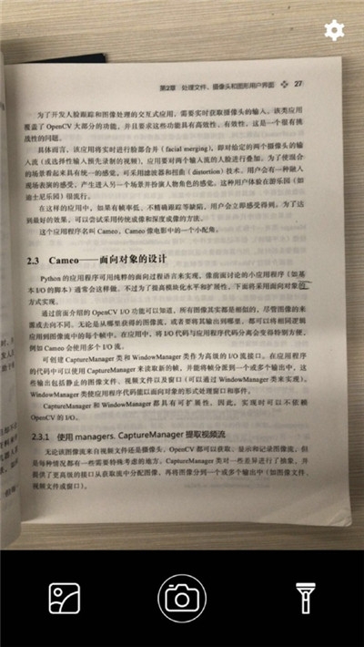 小小离线扫描仪v1.3.4截图4