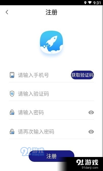 指北针货主v1.3.5截图2