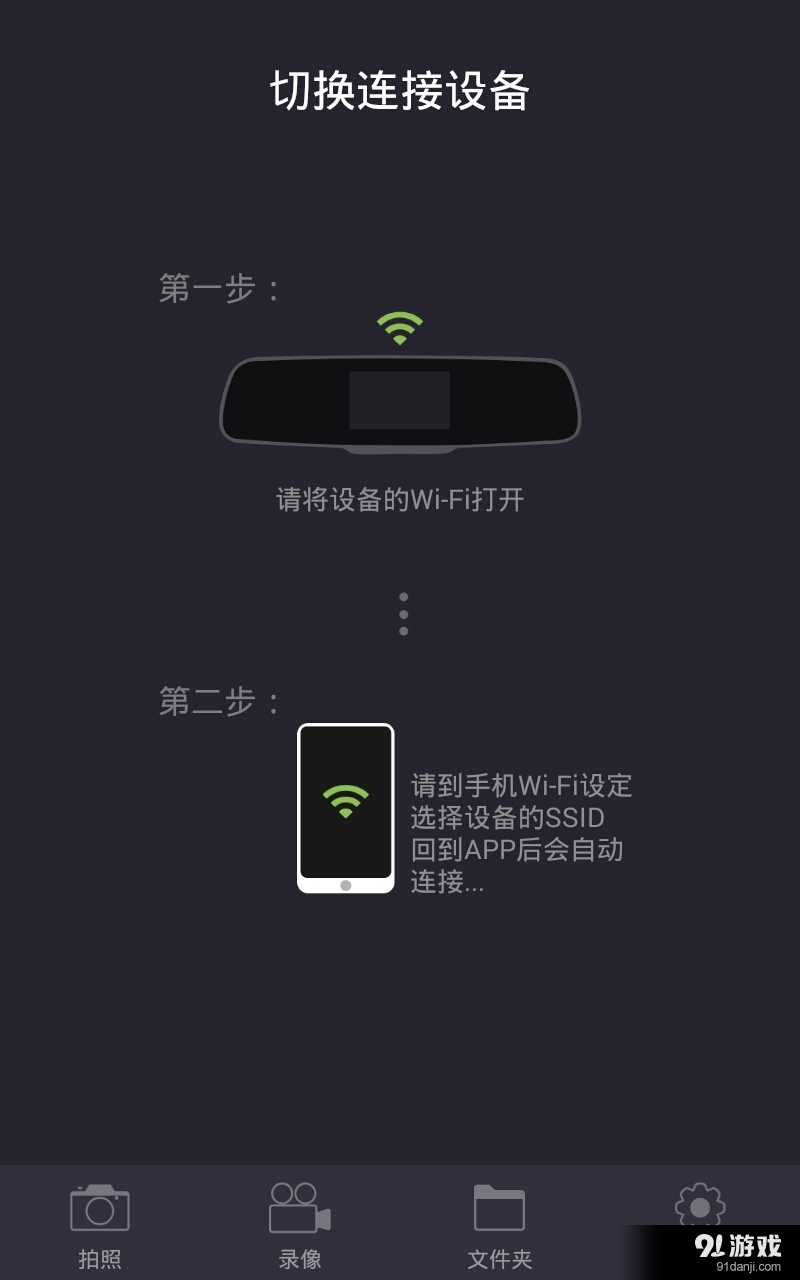 乐途客v2.3.11截图2