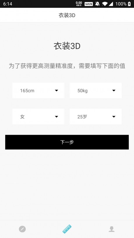 衣装3Dv90000000.8截图1