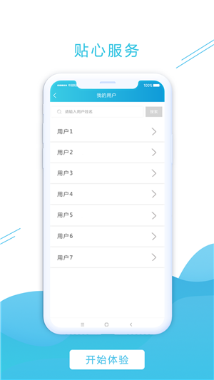 糖奈斯帮手v1.5.7截图3