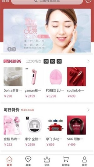 喜顾来v2.8截图3